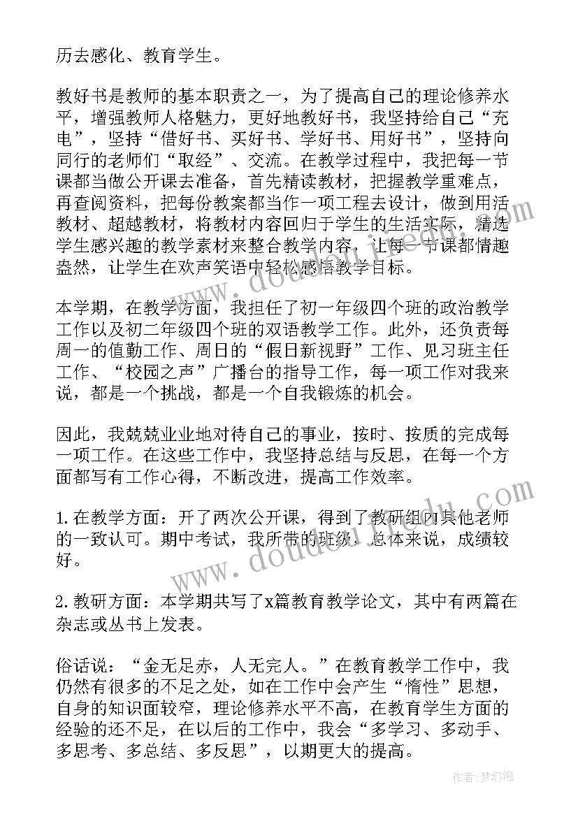 初中学校年度考核方案(实用8篇)