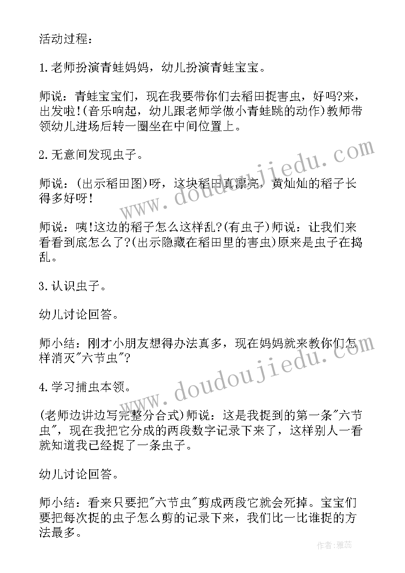 最新花儿朵朵的组成教案反思(实用19篇)