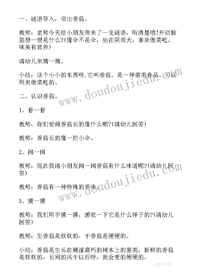 最新小班幸福在哪里教案反思(实用8篇)