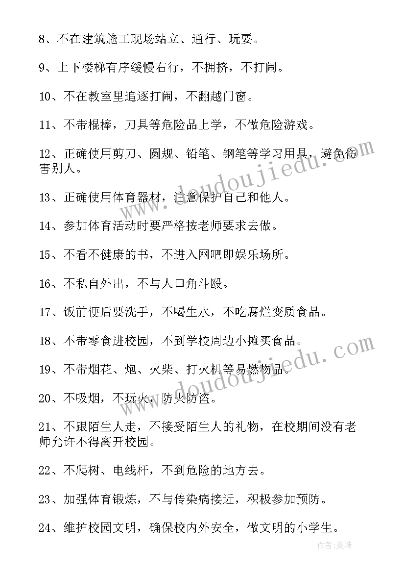 对学生办公室安全与责任保证书的理解(优质18篇)