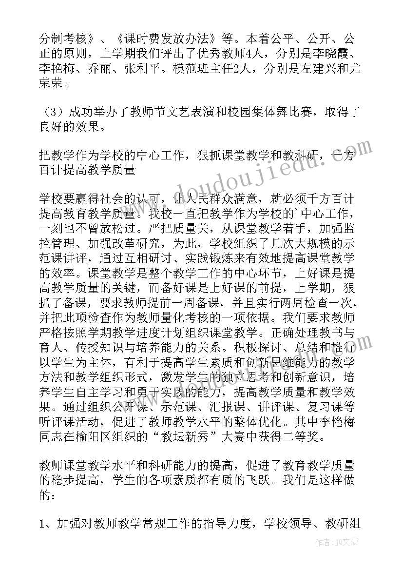 最新小学新学期讲话稿(精选18篇)