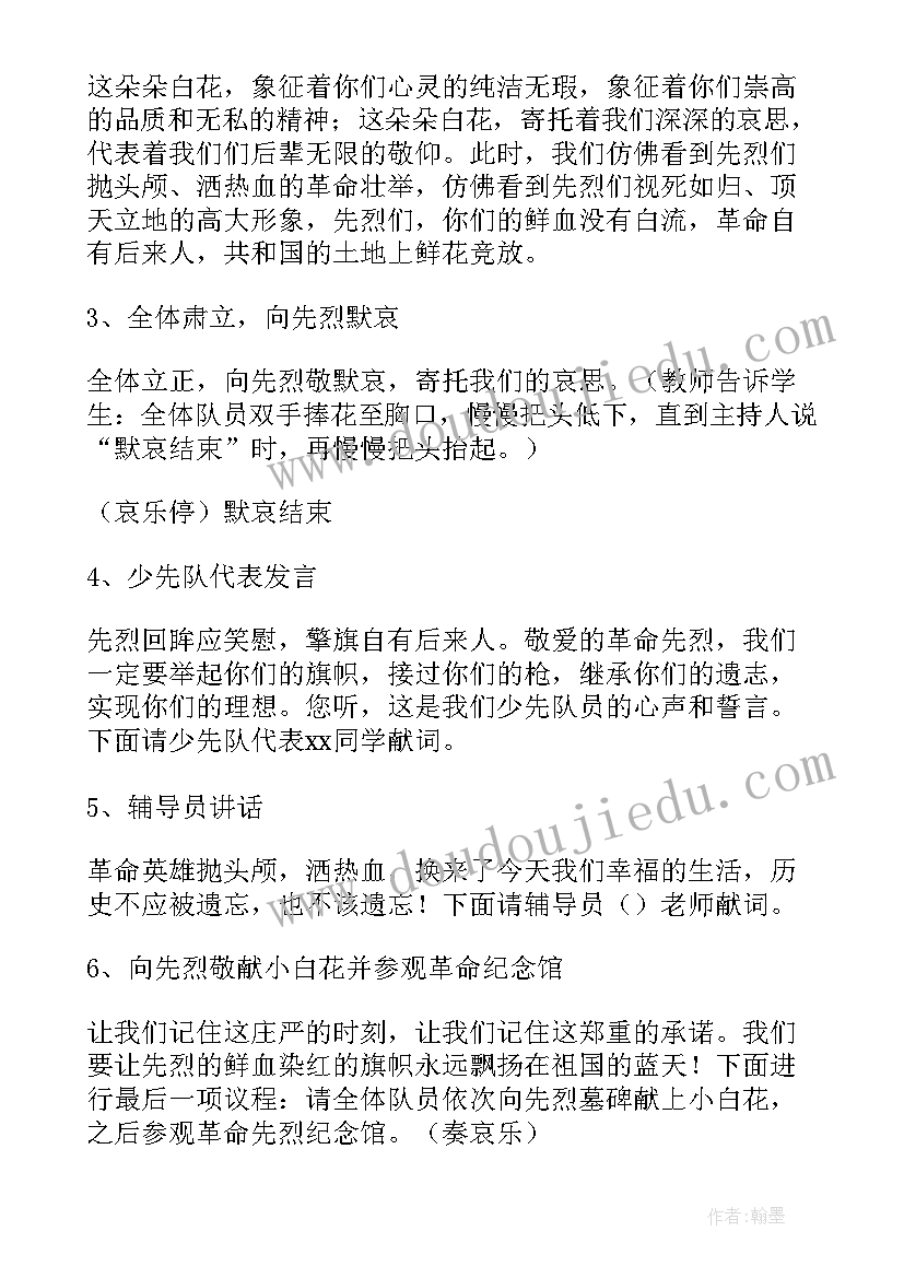 清明节公墓祭扫活动方案(优质14篇)