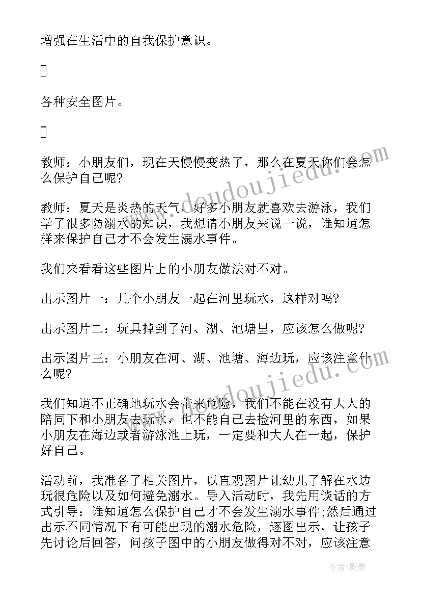 2023年小班迎春花教案活动反思 小班迎春花教学反思幼儿园小班迎春花教案(大全11篇)