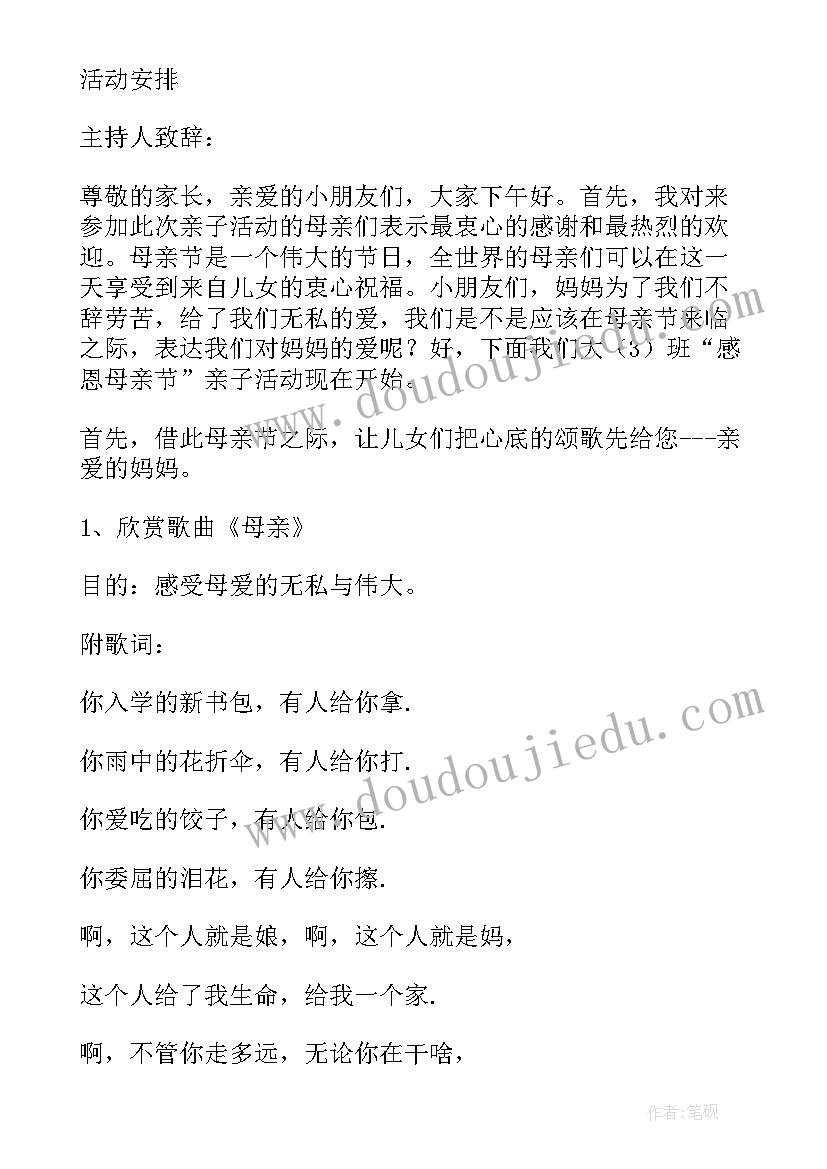 2023年大班制作小鱼教案 创意母亲节教案母亲节手工制作教案(模板11篇)