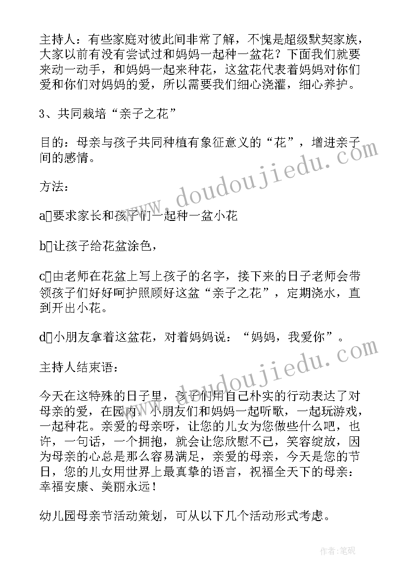 2023年大班制作小鱼教案 创意母亲节教案母亲节手工制作教案(模板11篇)