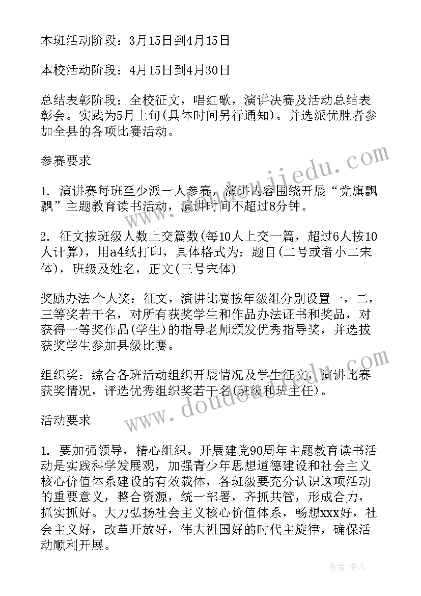 2023年象棋比赛活动总结报告(通用8篇)