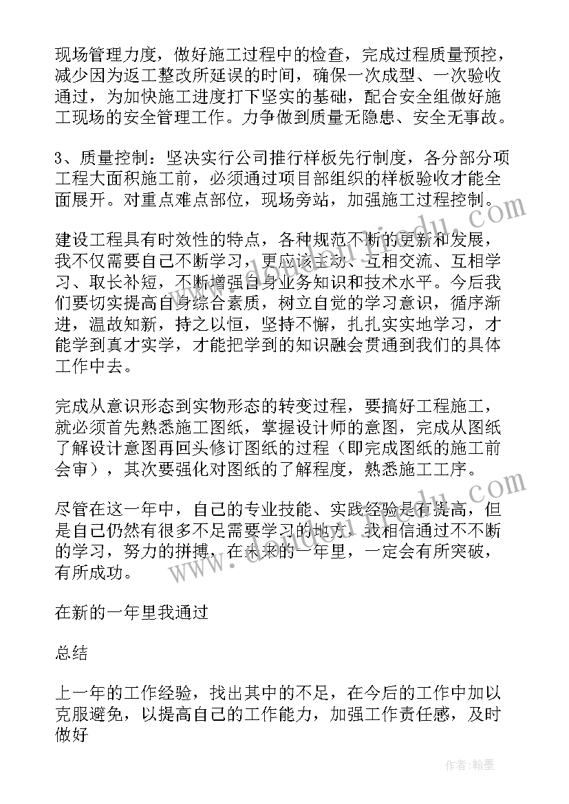 最新安装工程项目经理职责 工程项目经理述职报告(通用12篇)