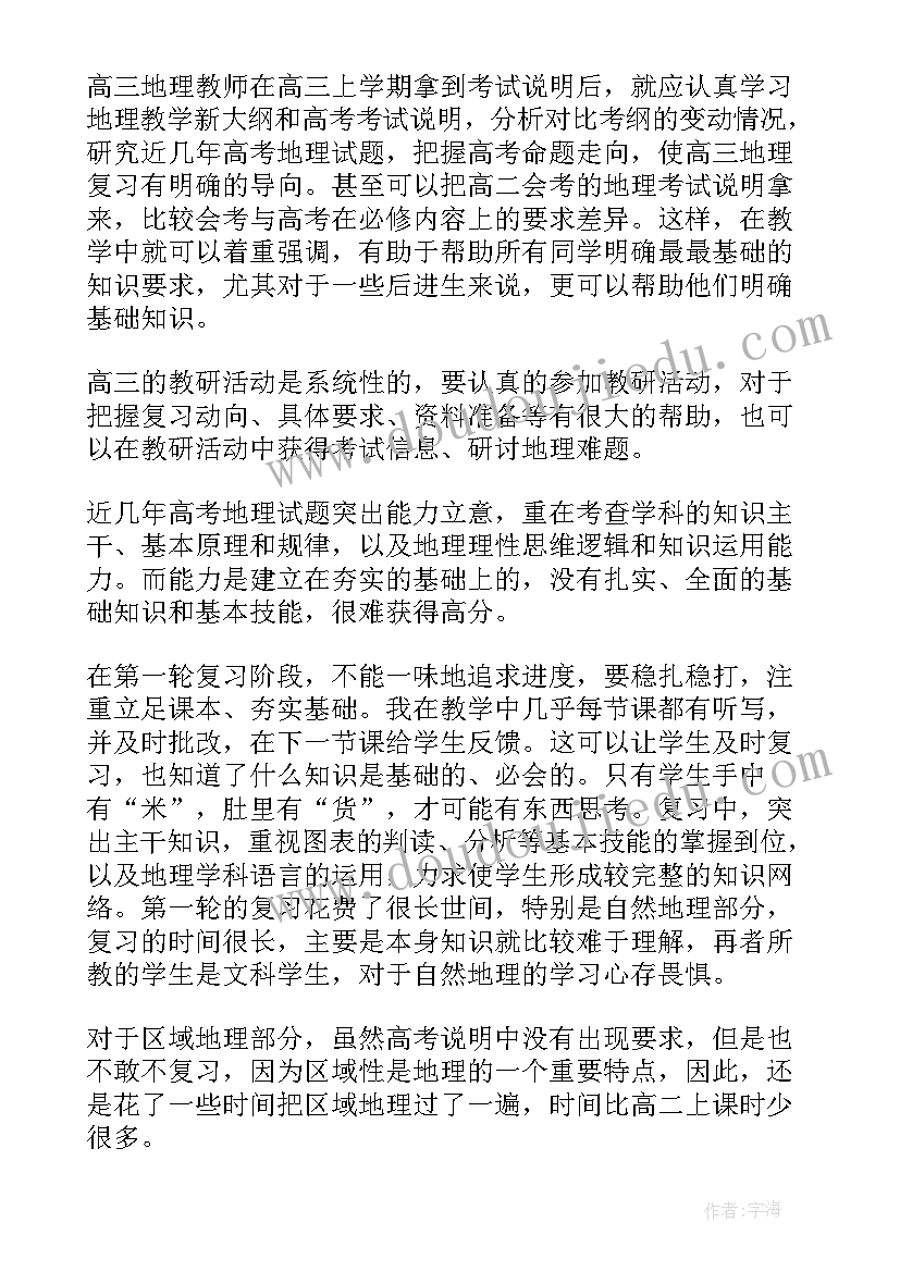 2023年三年级年级组教学工作总结(精选10篇)