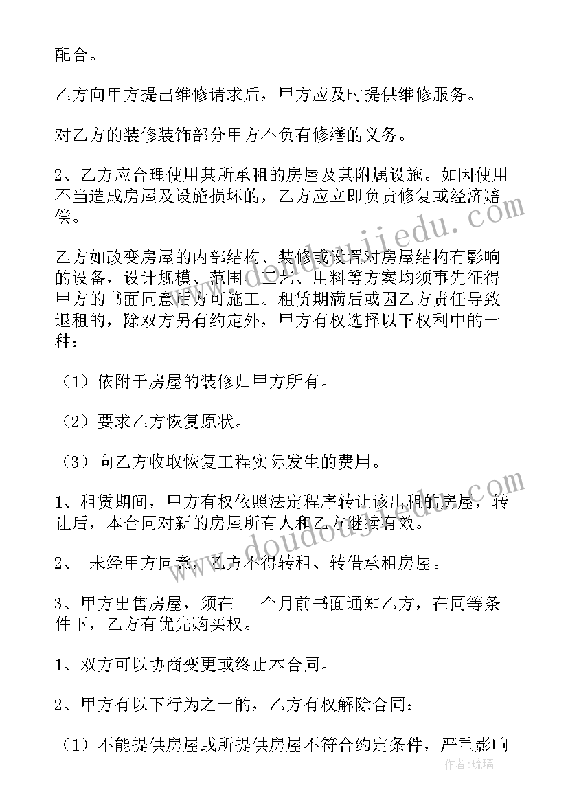 最新房产代理协议简易(汇总8篇)