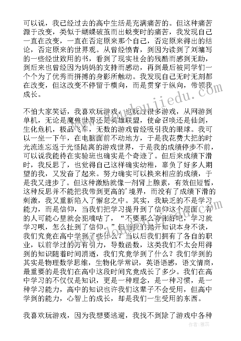 2023年母亲节班会发言稿 网课班会学生代表发言稿(汇总8篇)