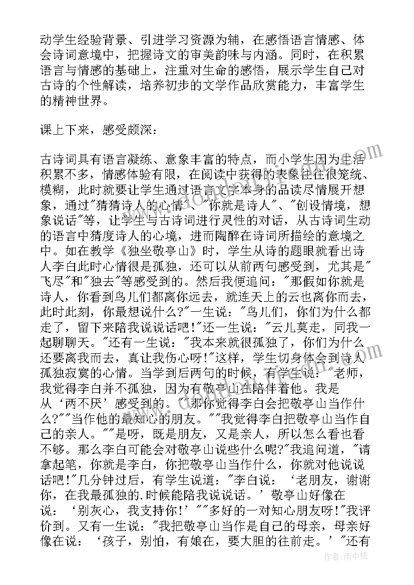 合欢树教学反思以内 合欢树教学反思(汇总8篇)