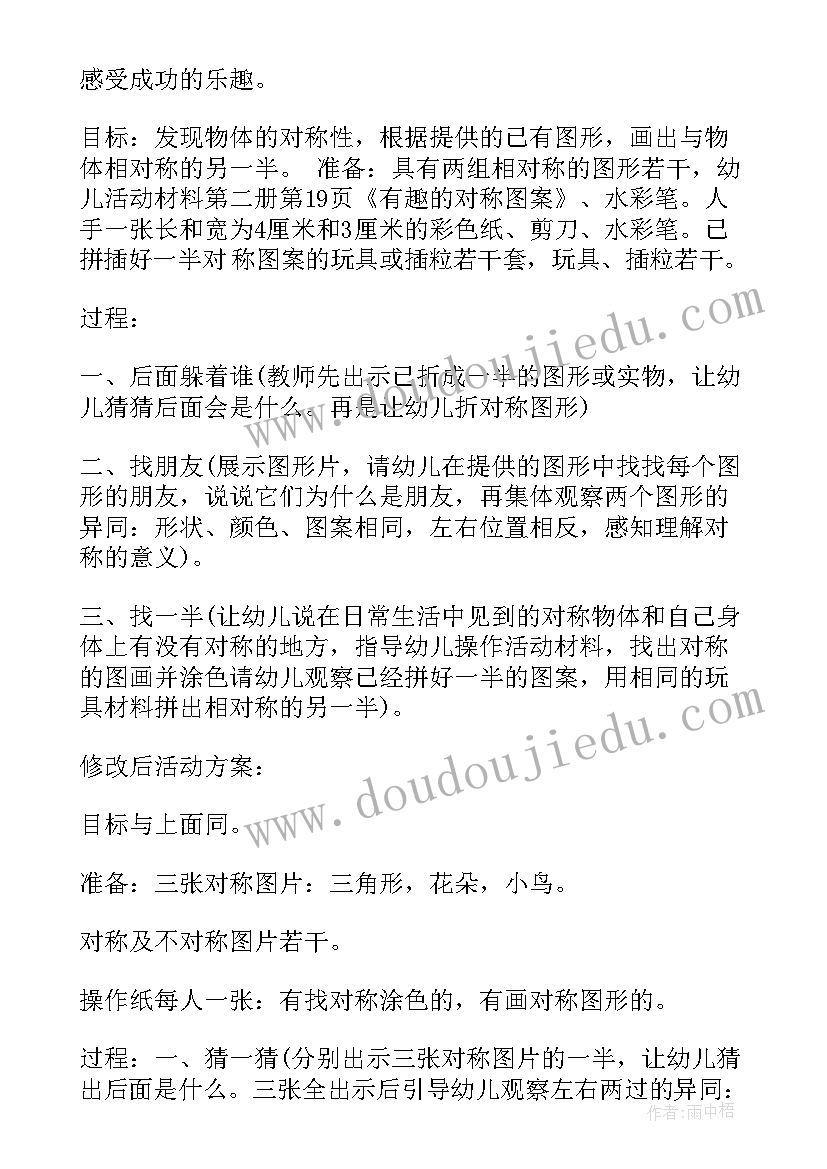 合欢树教学反思以内 合欢树教学反思(汇总8篇)