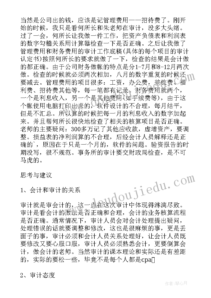 2023年听述职报告如何提问(模板13篇)