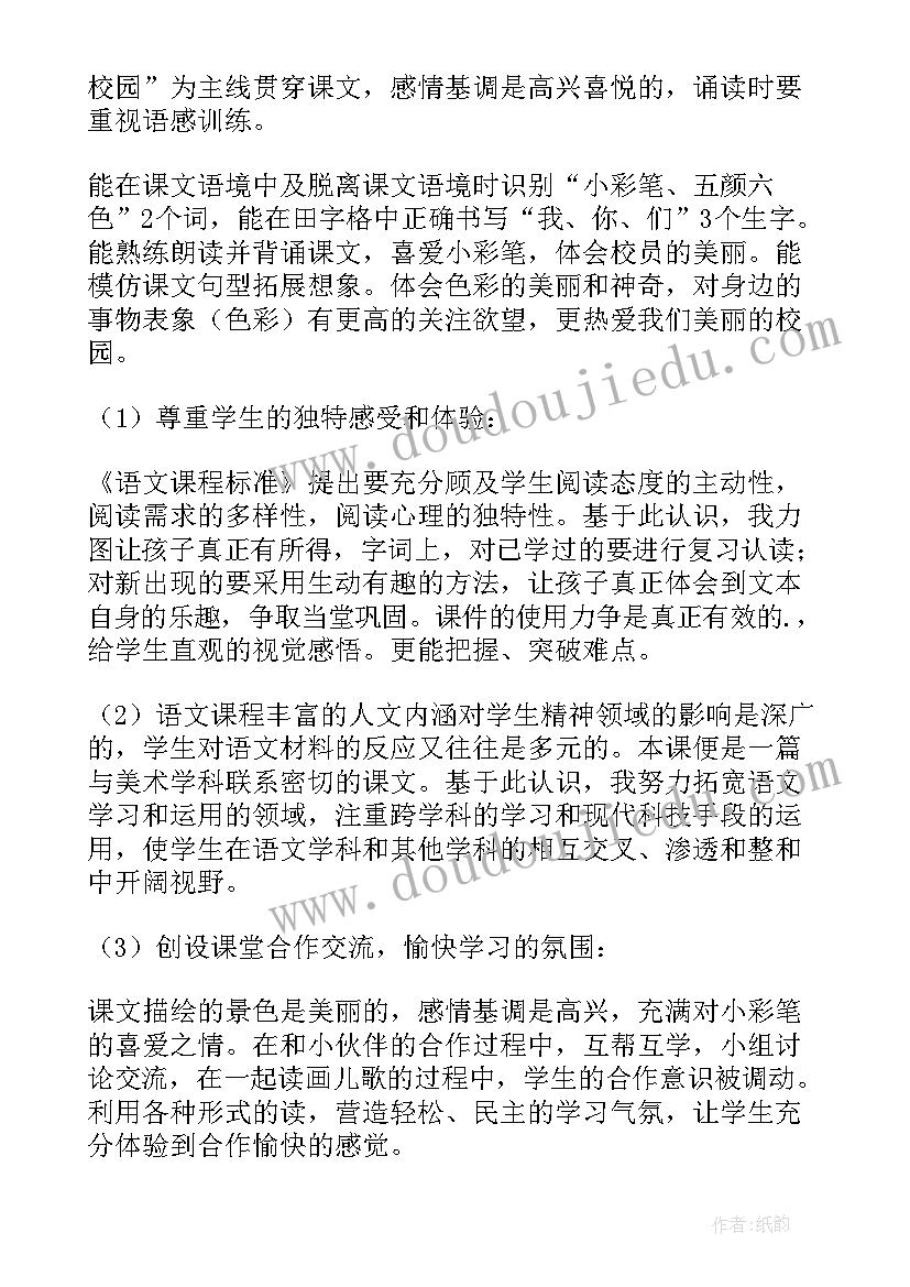 一年级语文静夜思教学反思 一年级语文教学反思(汇总16篇)