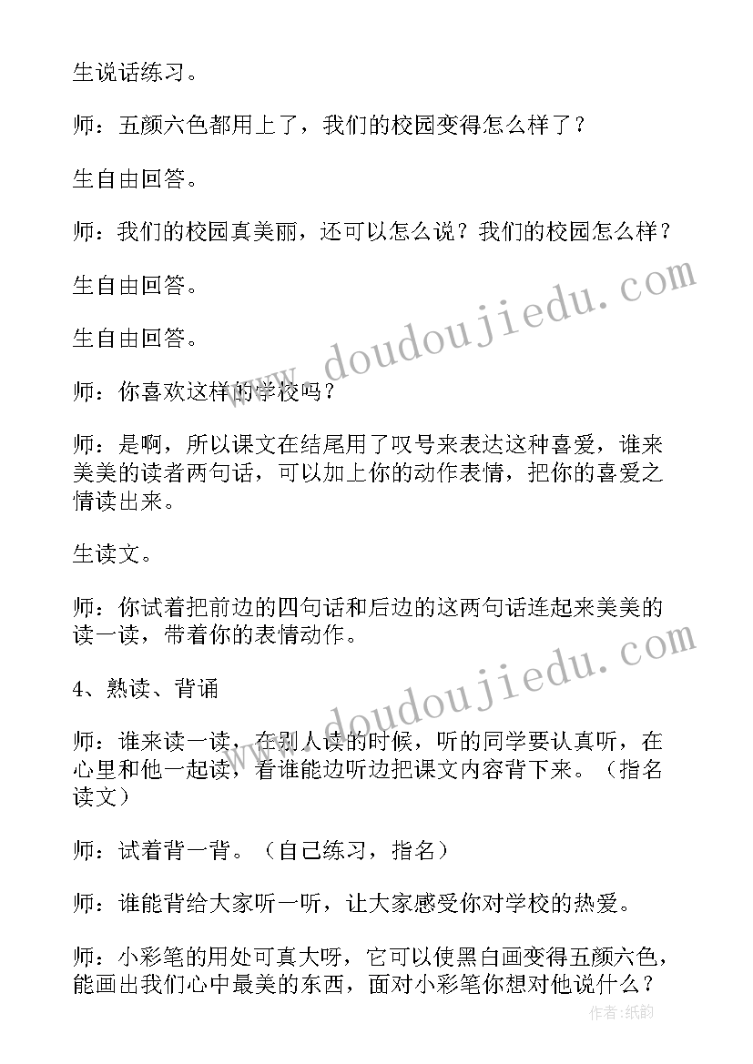 一年级语文静夜思教学反思 一年级语文教学反思(汇总16篇)