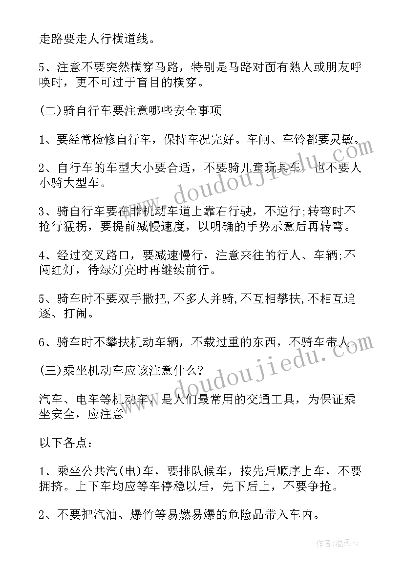 2023年新学期校园安全承诺书版本 新学期校园安全演讲稿(优秀8篇)