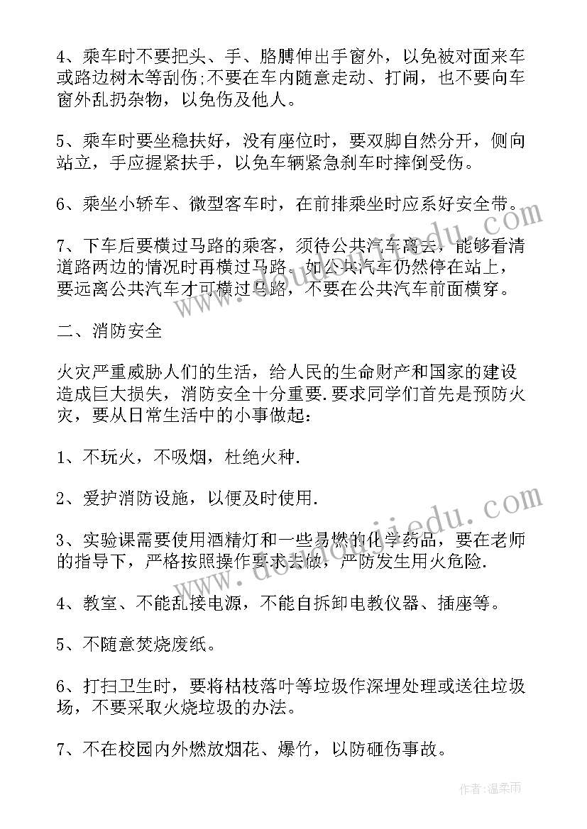 2023年新学期校园安全承诺书版本 新学期校园安全演讲稿(优秀8篇)