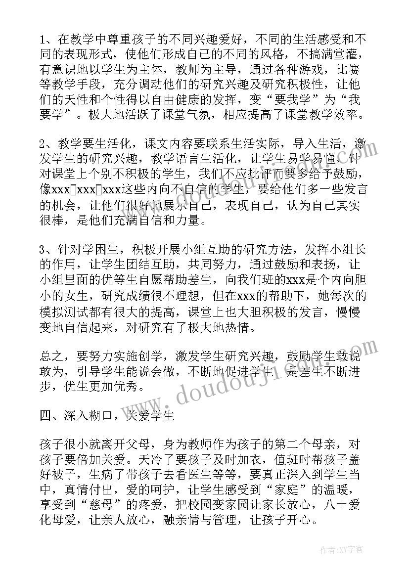 高中语文老师个人履职总结(汇总10篇)