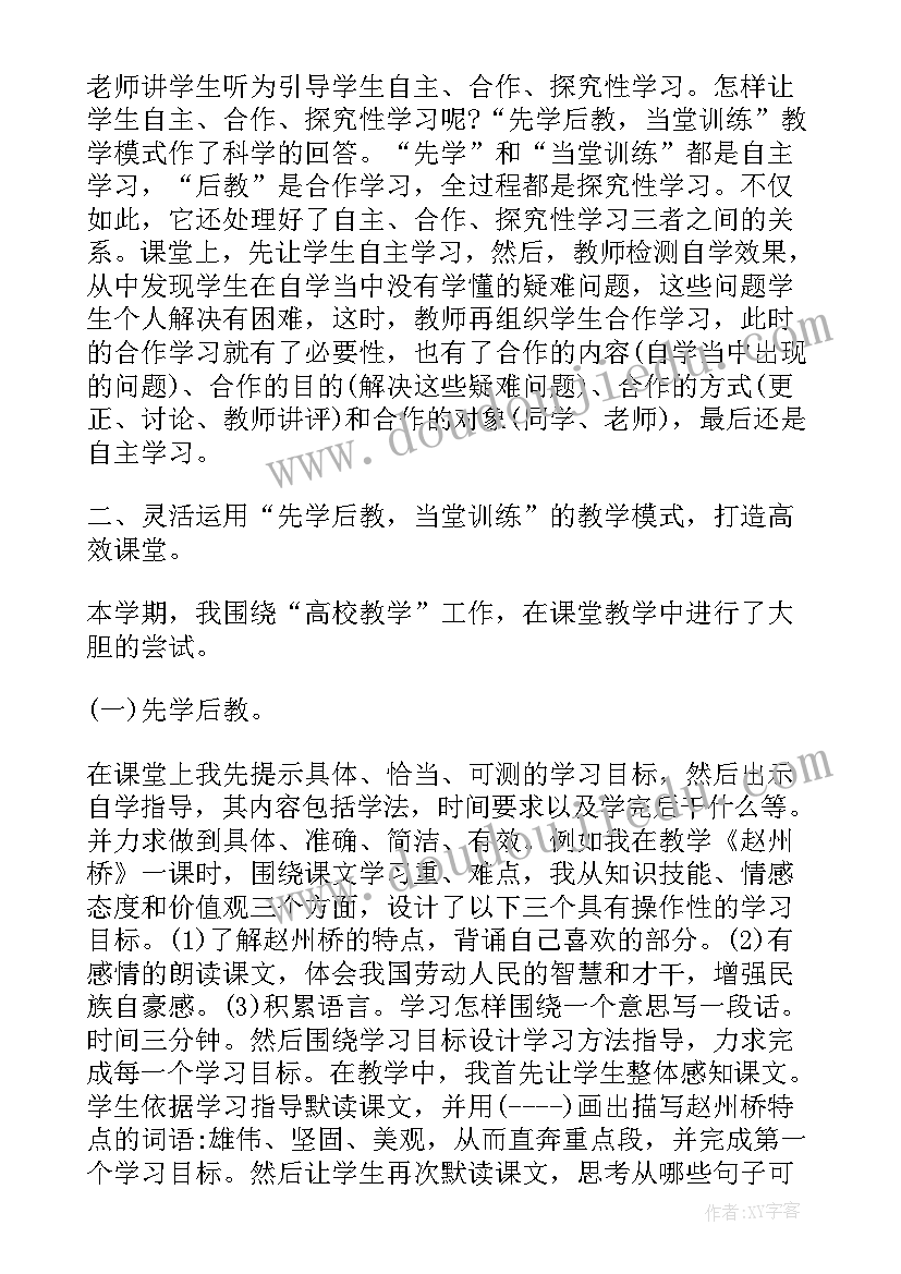 高中语文老师个人履职总结(汇总10篇)