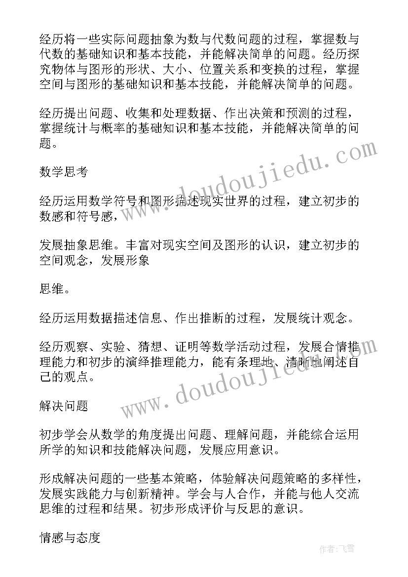 2023年一年级数学教育教学工作计划 一年级数学教学工作计划(汇总11篇)