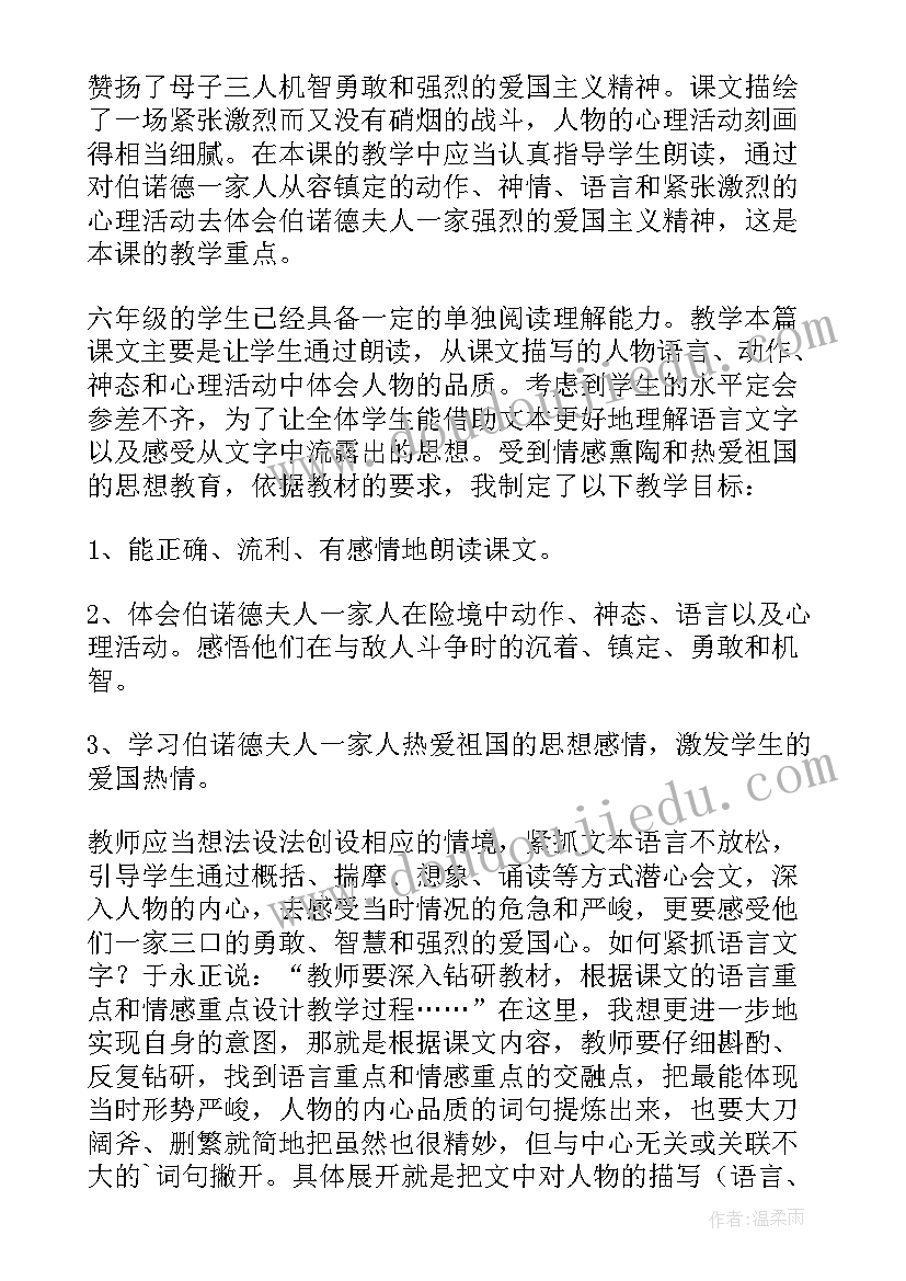 最新熄灭的蜡烛说课稿(模板8篇)