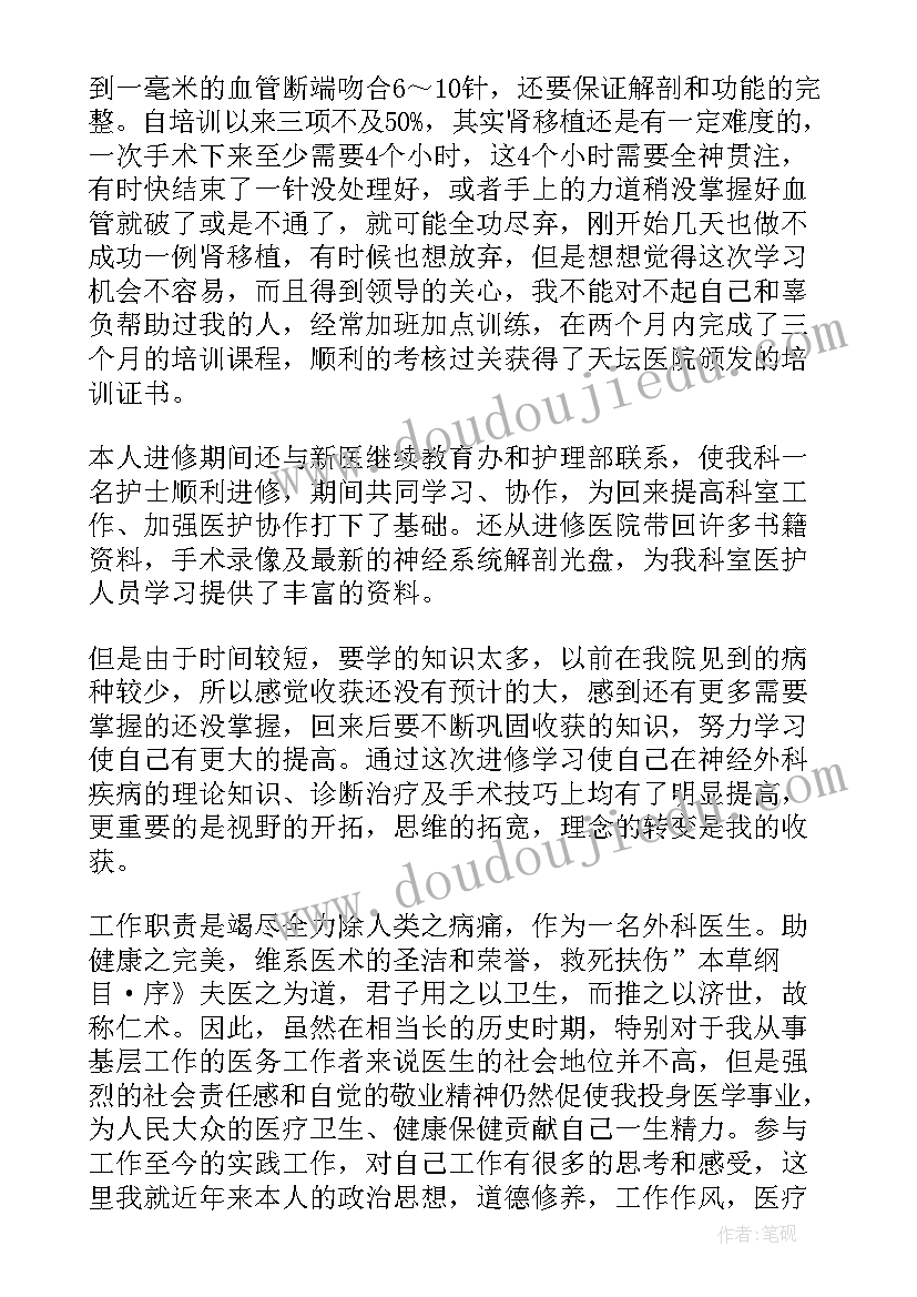 外科年度工作总结和工作计划(优秀20篇)