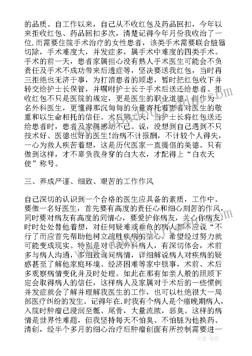 外科年度工作总结和工作计划(优秀20篇)