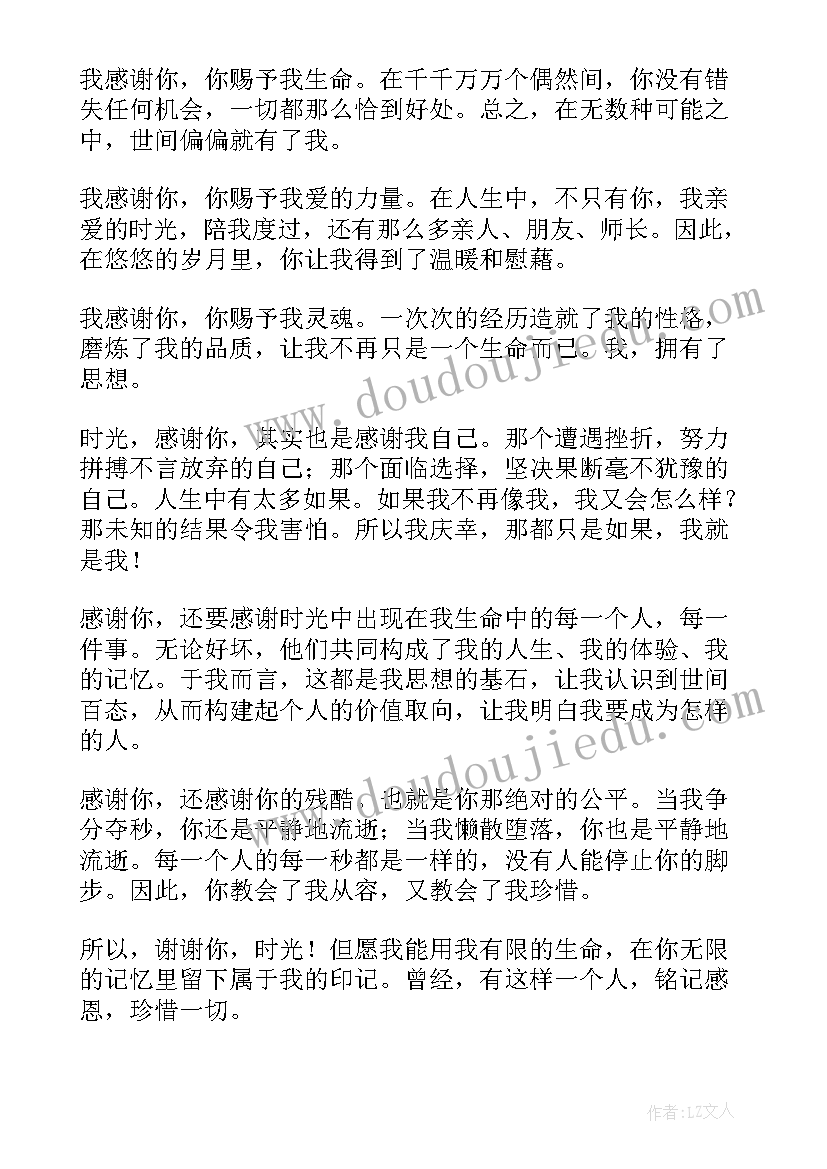 初中感谢信(模板16篇)