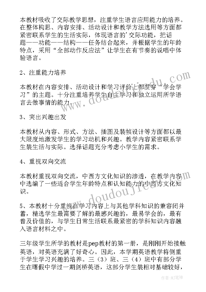 最新小学寒假计划英语带翻译(精选8篇)