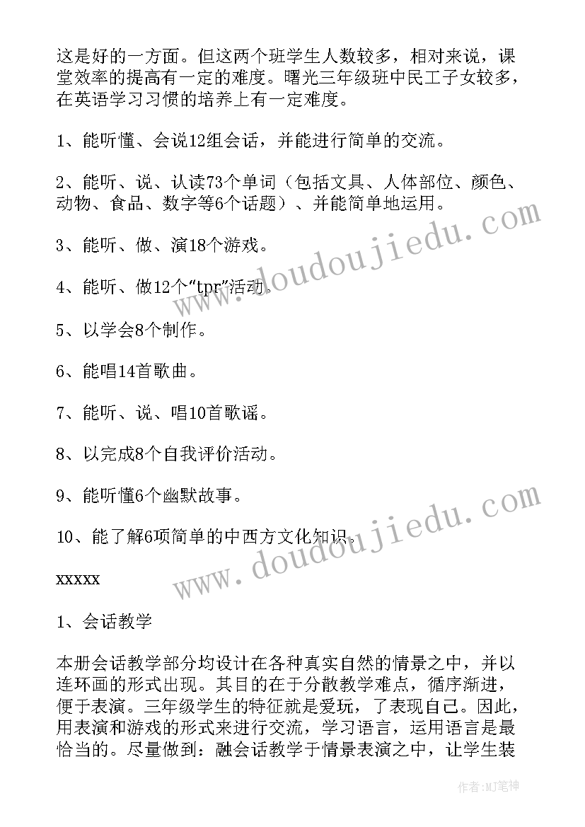 最新小学寒假计划英语带翻译(精选8篇)