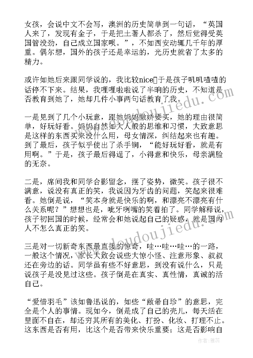 2023年看淡人生的感悟文章有哪些(大全11篇)