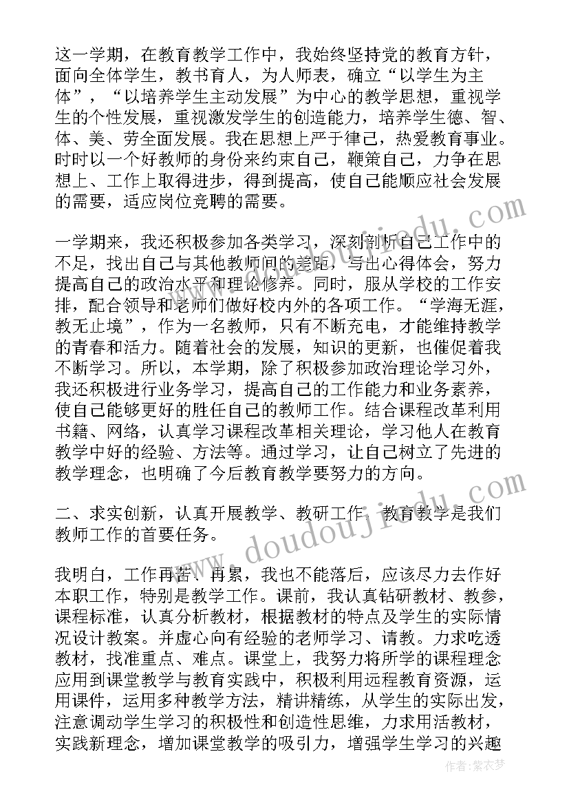 英语教师个人教学工作计划 英语教师教学个人工作总结(汇总19篇)