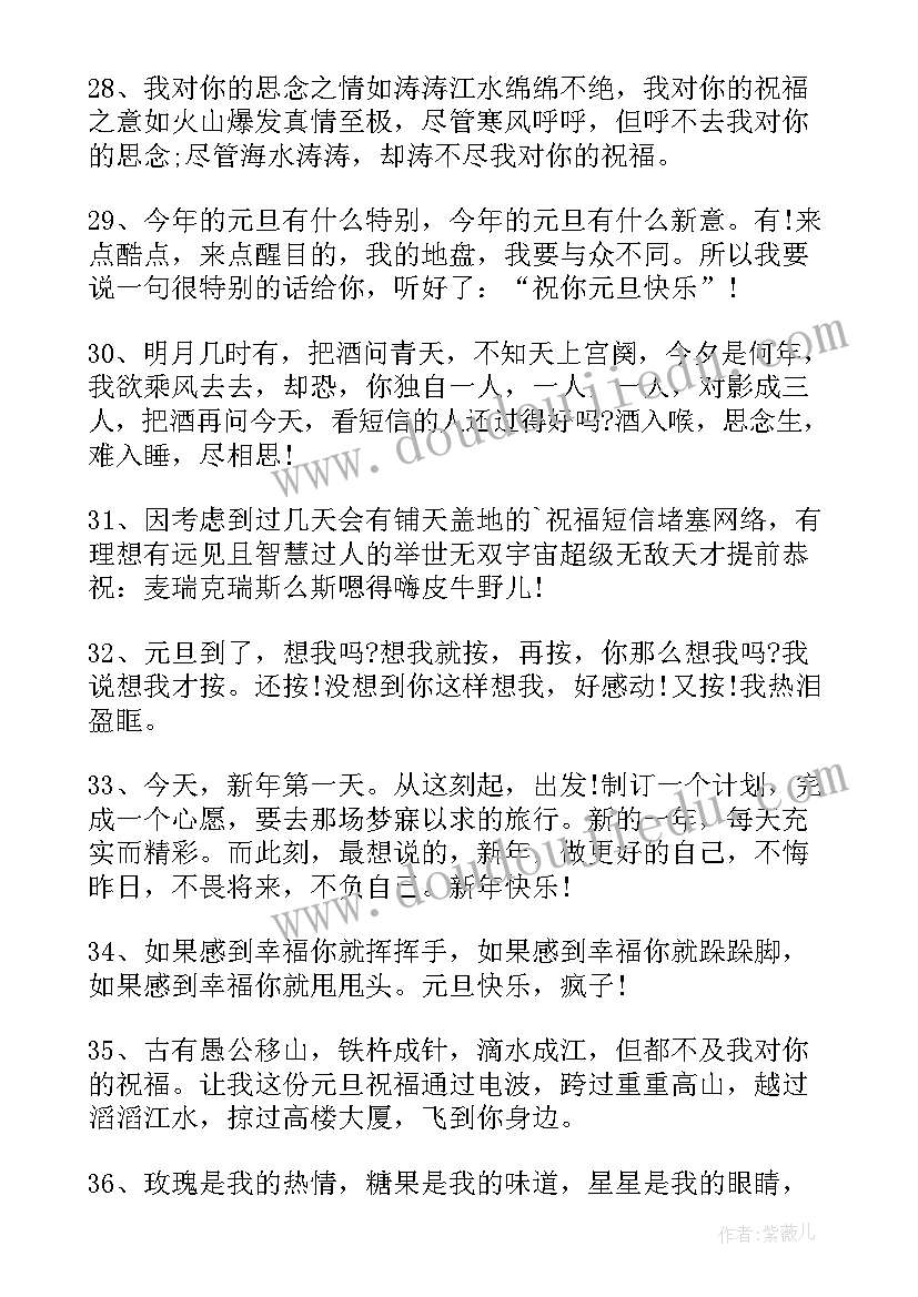 励志的新年致辞精彩话语(优质8篇)