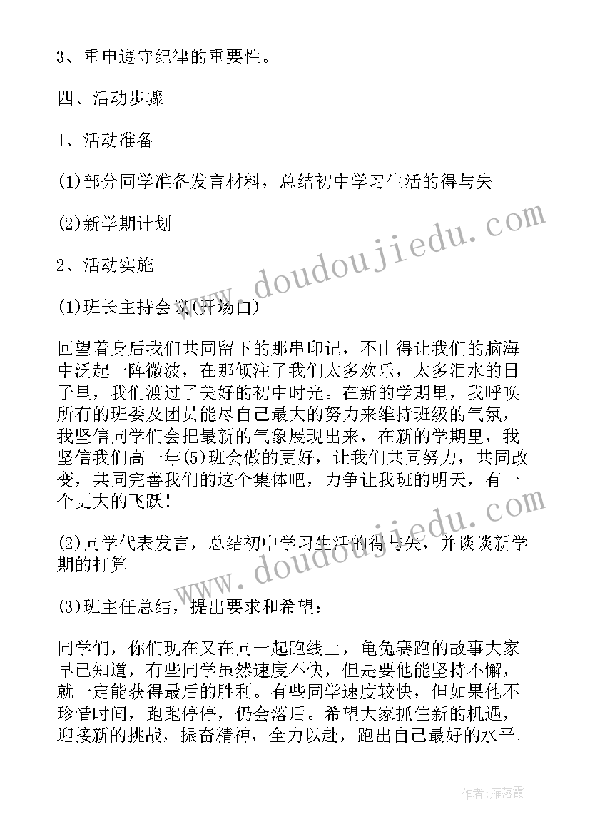 新学期新打算日记 小学二年级新学期新打算(优质10篇)