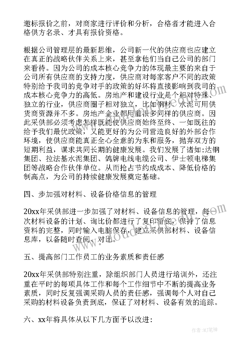 企业年度安全工作目标计划(实用14篇)