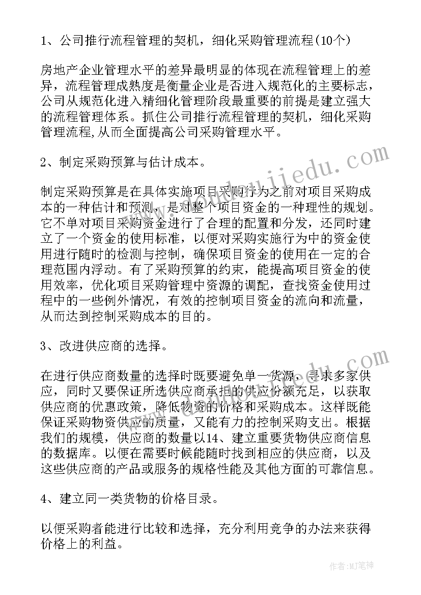 企业年度安全工作目标计划(实用14篇)