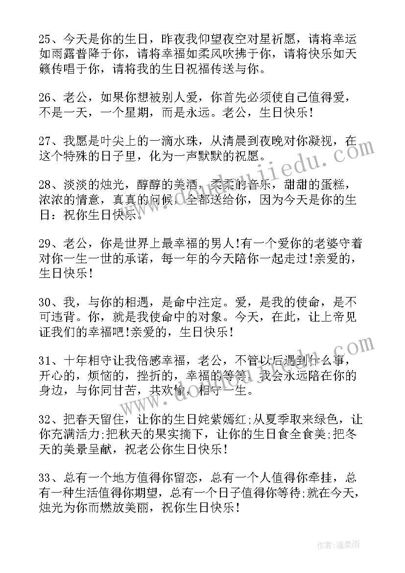 祝同学生日快乐的祝福语 生日快乐的祝福语(大全13篇)