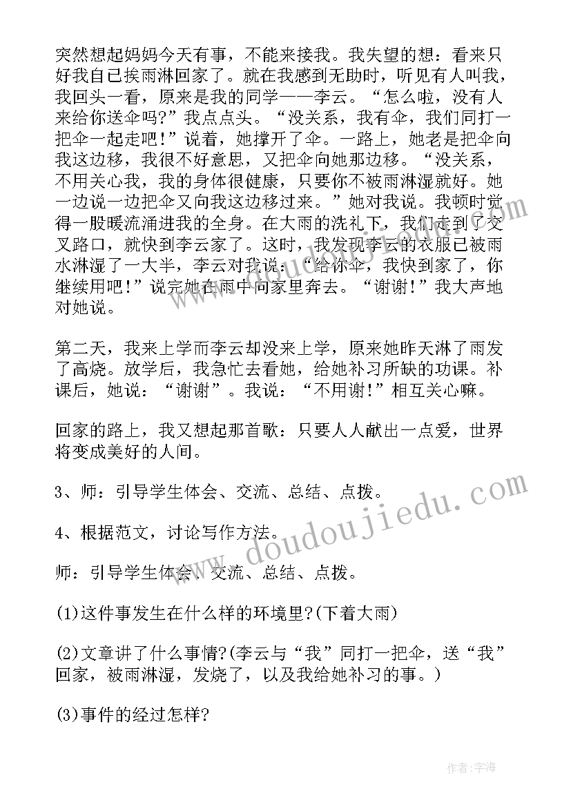 最新六年级语文教学设计(精选8篇)