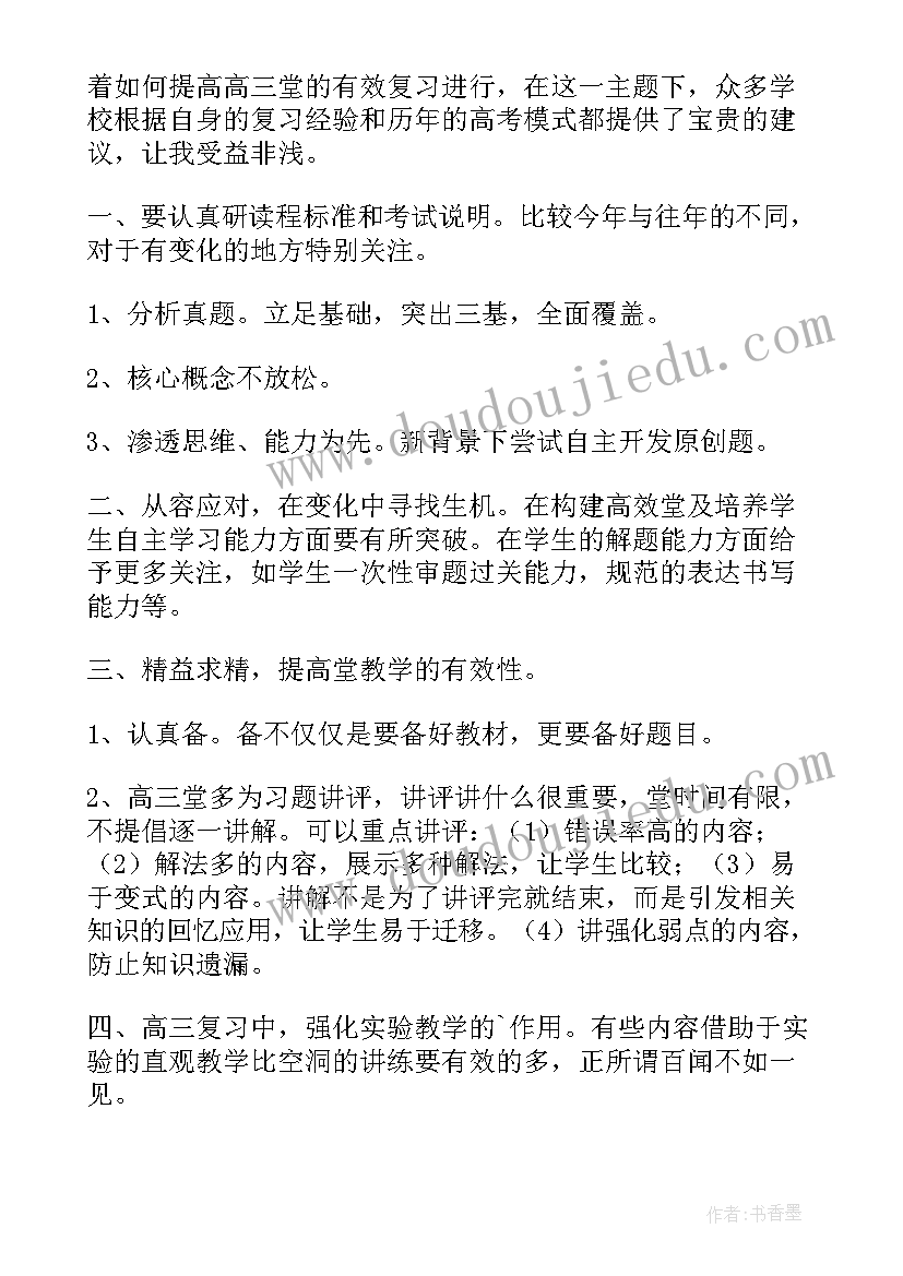 化学教学工作体会与感悟 化学教学工作心得体会(汇总8篇)