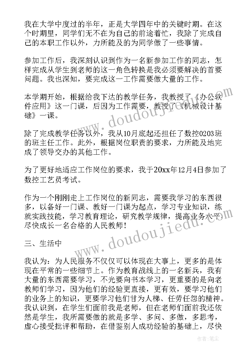 2023年党员转正自我总结 党员转正自我鉴定书(实用13篇)