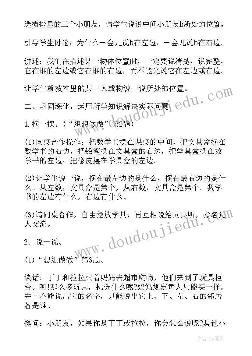 2023年小学数学一年级十几减几教案(通用5篇)