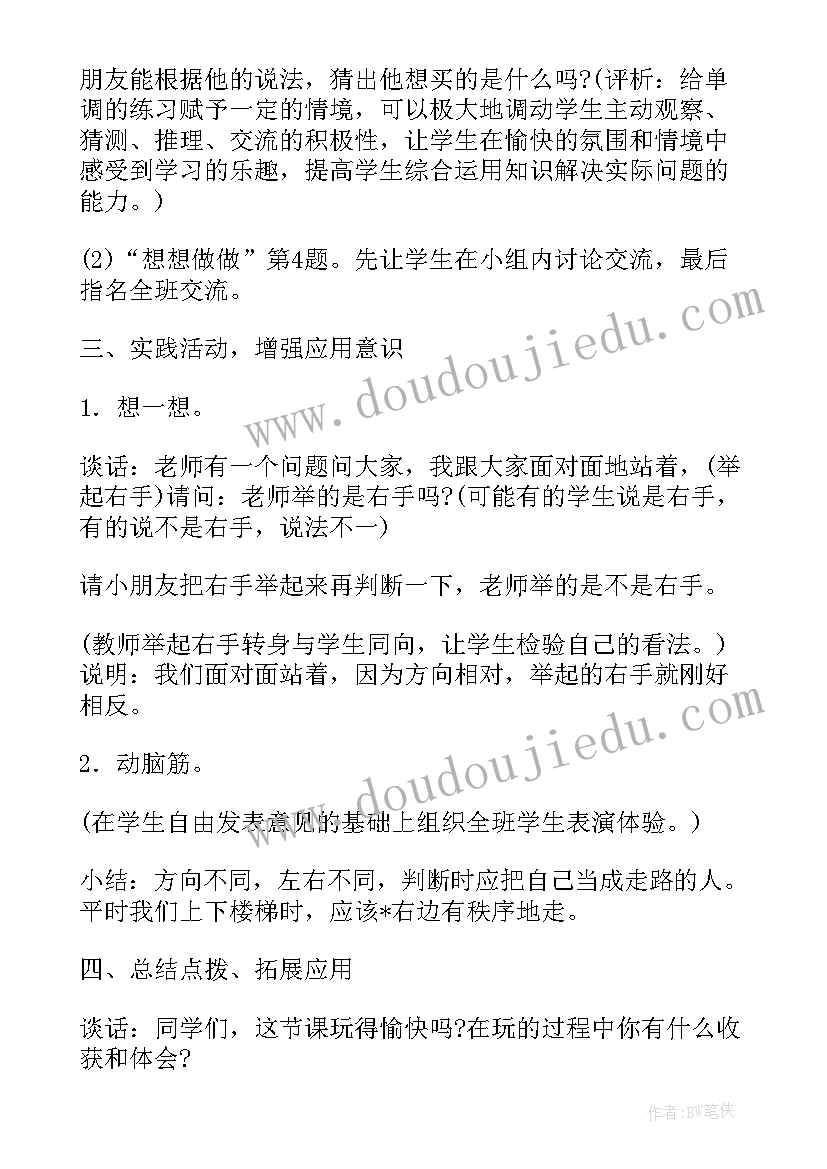 2023年小学数学一年级十几减几教案(通用5篇)