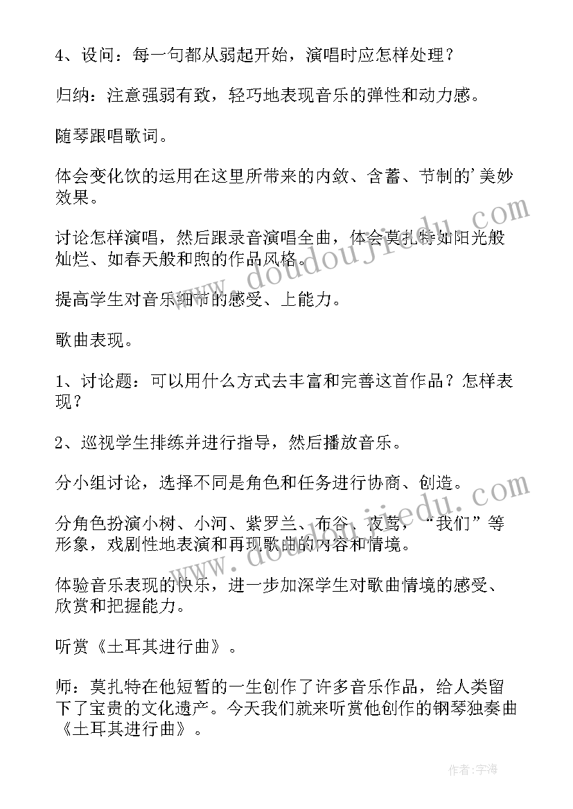 五年级音乐课教案(模板11篇)