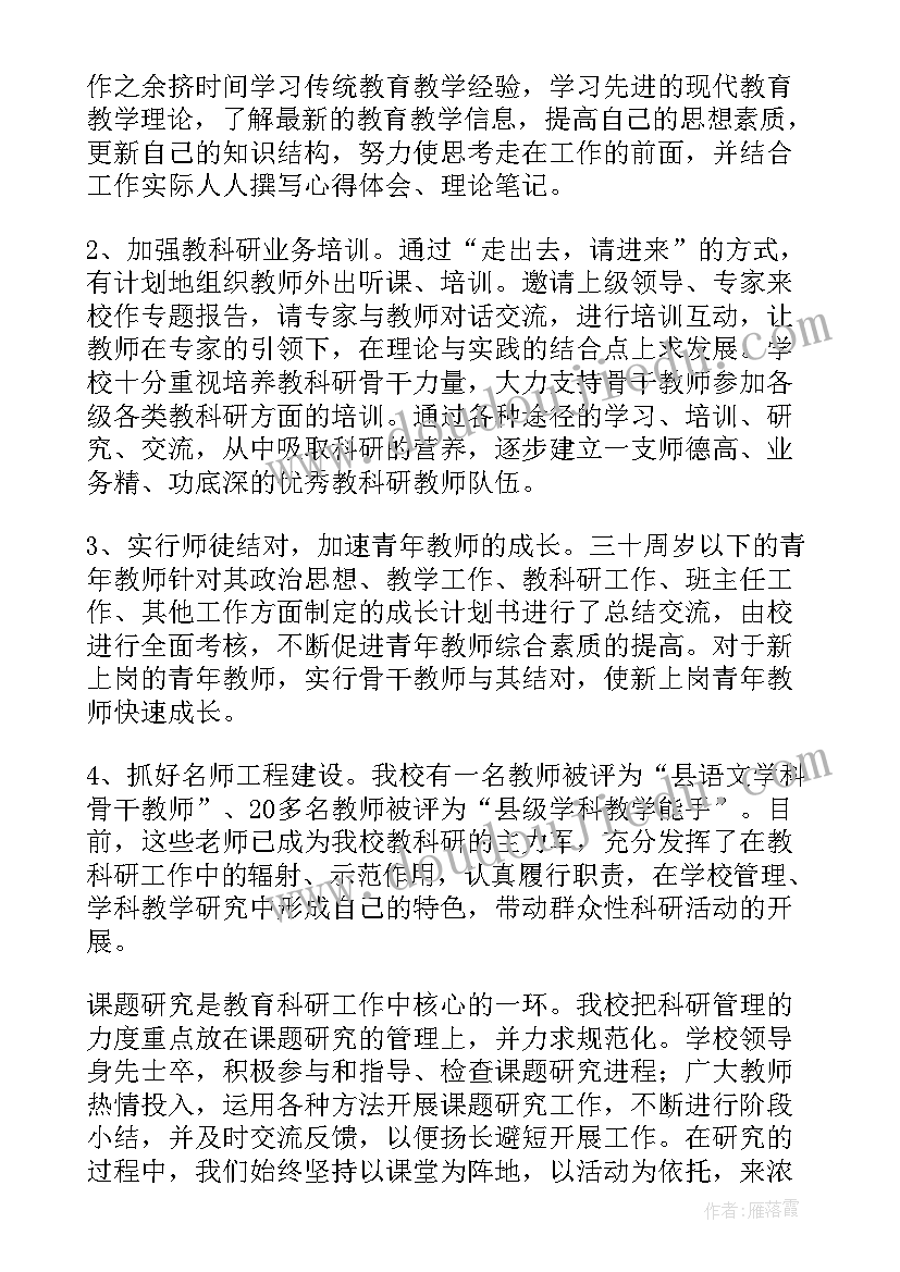 最新一年的工作总结 一年级教师个人工作总结(大全9篇)