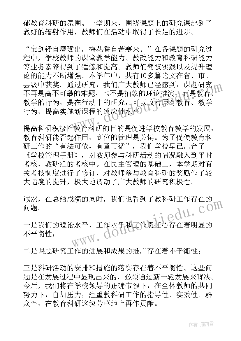 最新一年的工作总结 一年级教师个人工作总结(大全9篇)