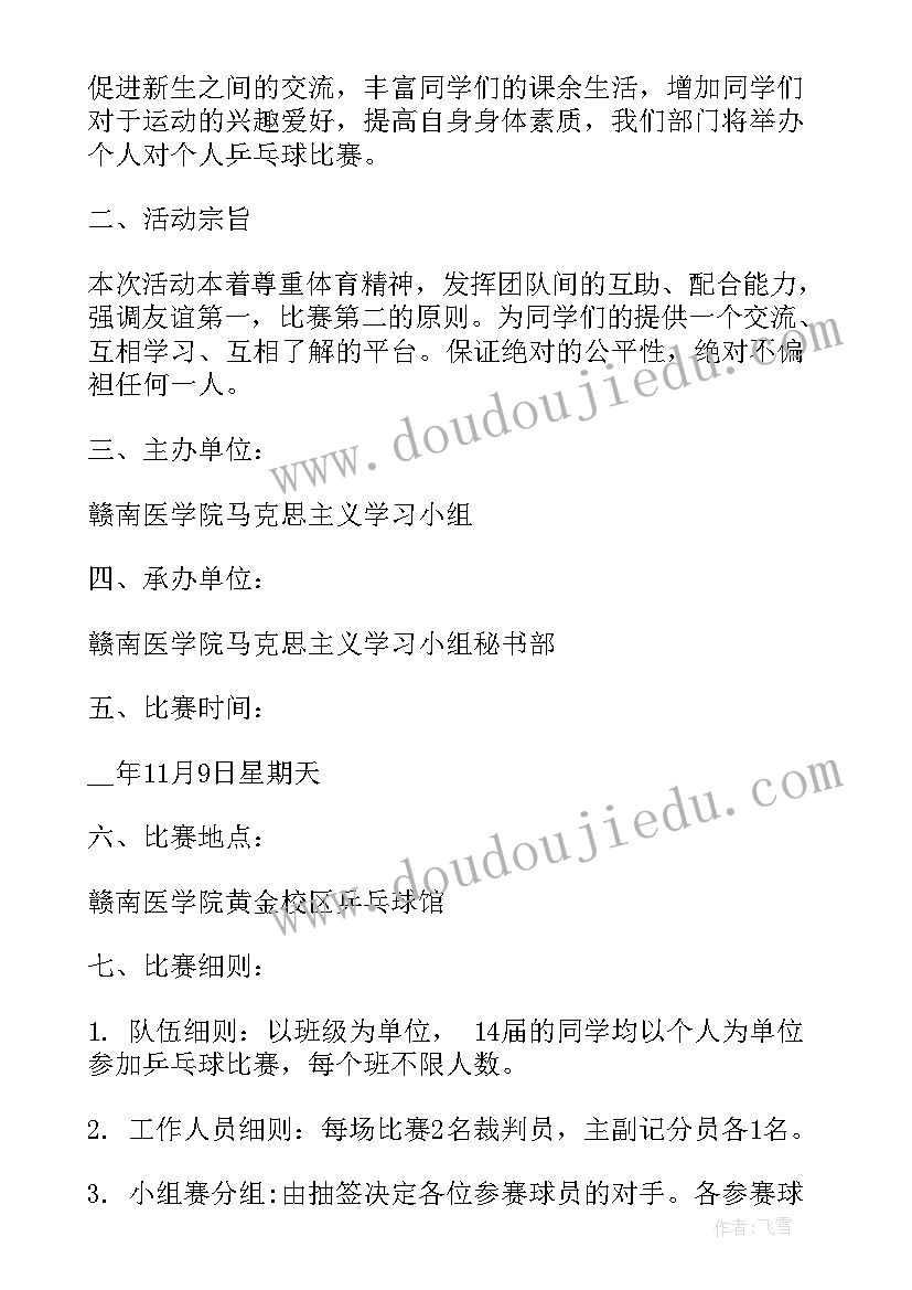 大学踢毽子比赛活动方案策划 大型篮球比赛活动方案(模板11篇)