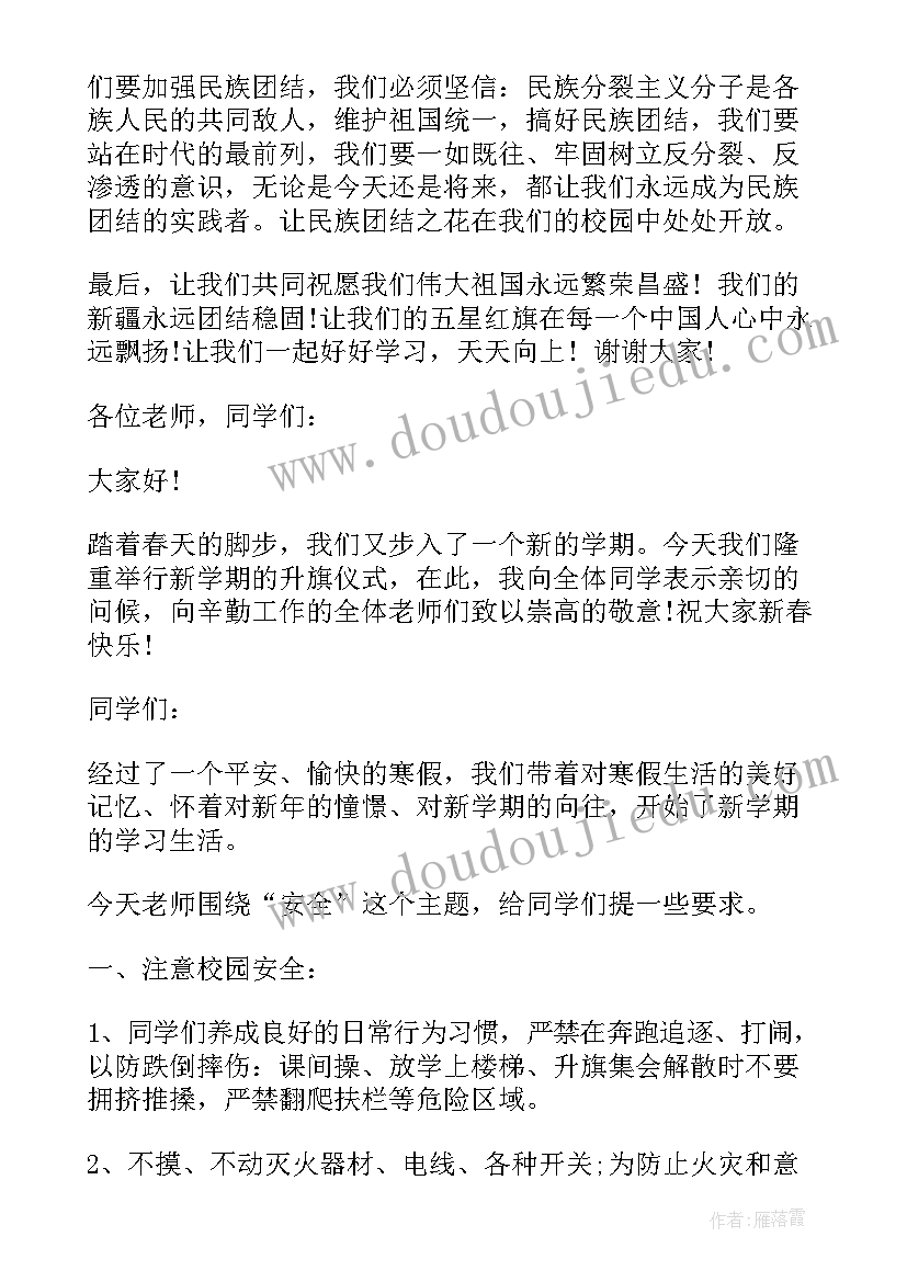 2023年幼儿园代表老师讲话稿(实用7篇)