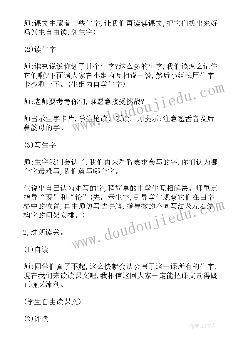 最新就从现在开始初中 小学二年级语文从现在开始教案(模板8篇)