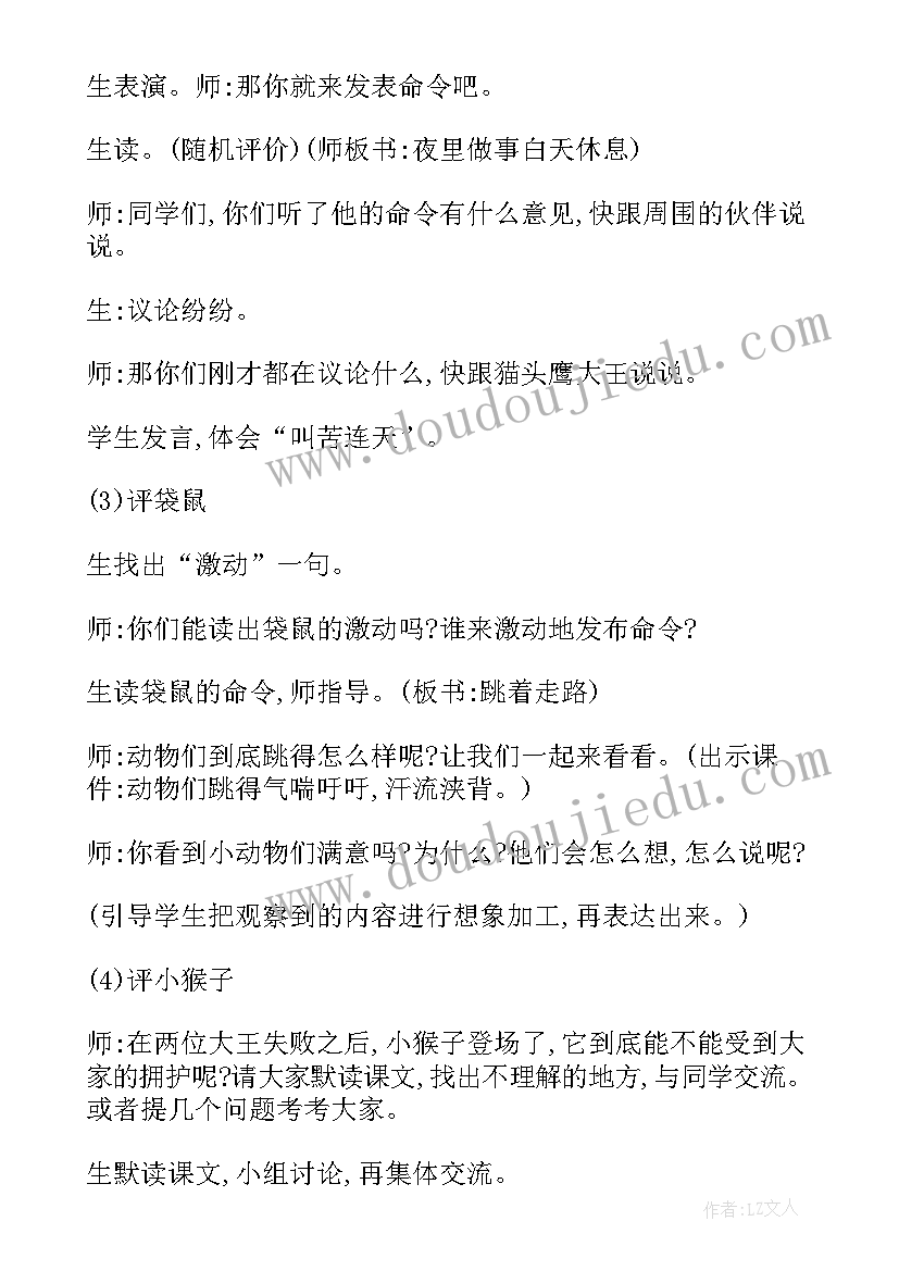 最新就从现在开始初中 小学二年级语文从现在开始教案(模板8篇)