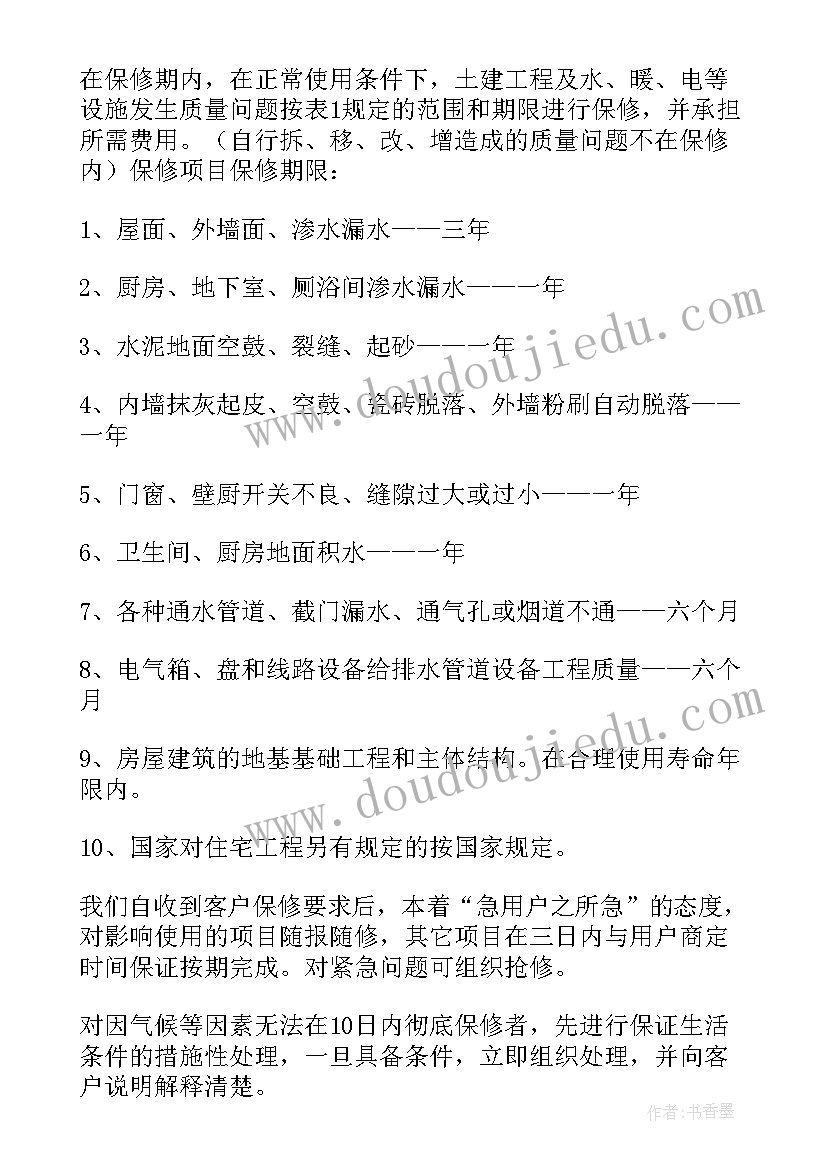 最新写工程质量承诺书(实用10篇)